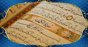 Quran Memorization Course