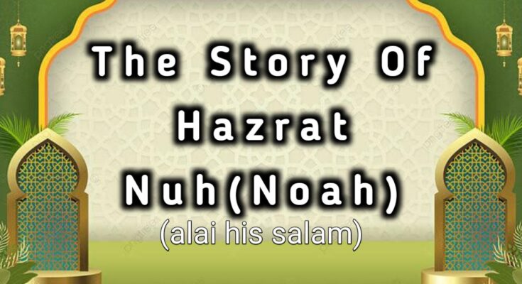The story of Hazrat Nuh(alai his salam)(Noah)