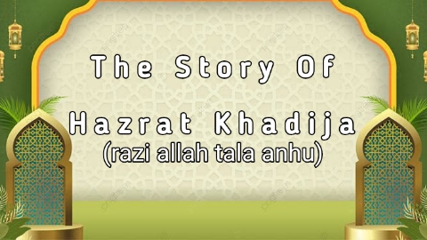 Hazrat Khadija razi allah tala anhu