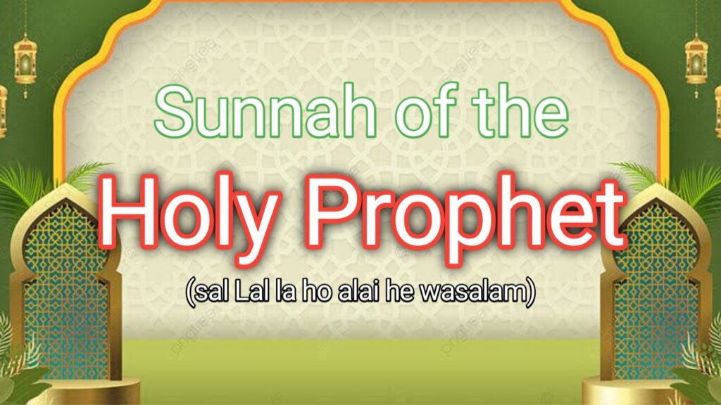 Sunnah of the Holy Prophet(sal lal la ho alai he wasalam)